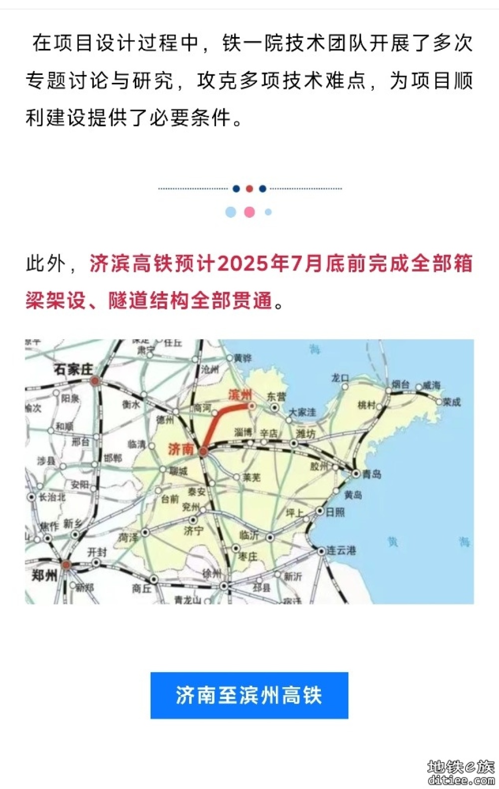封顶！这条高铁，最新消息