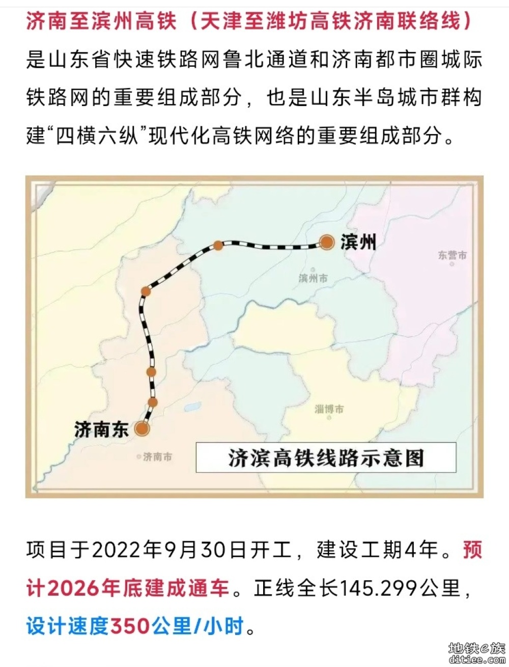 封顶！这条高铁，最新消息