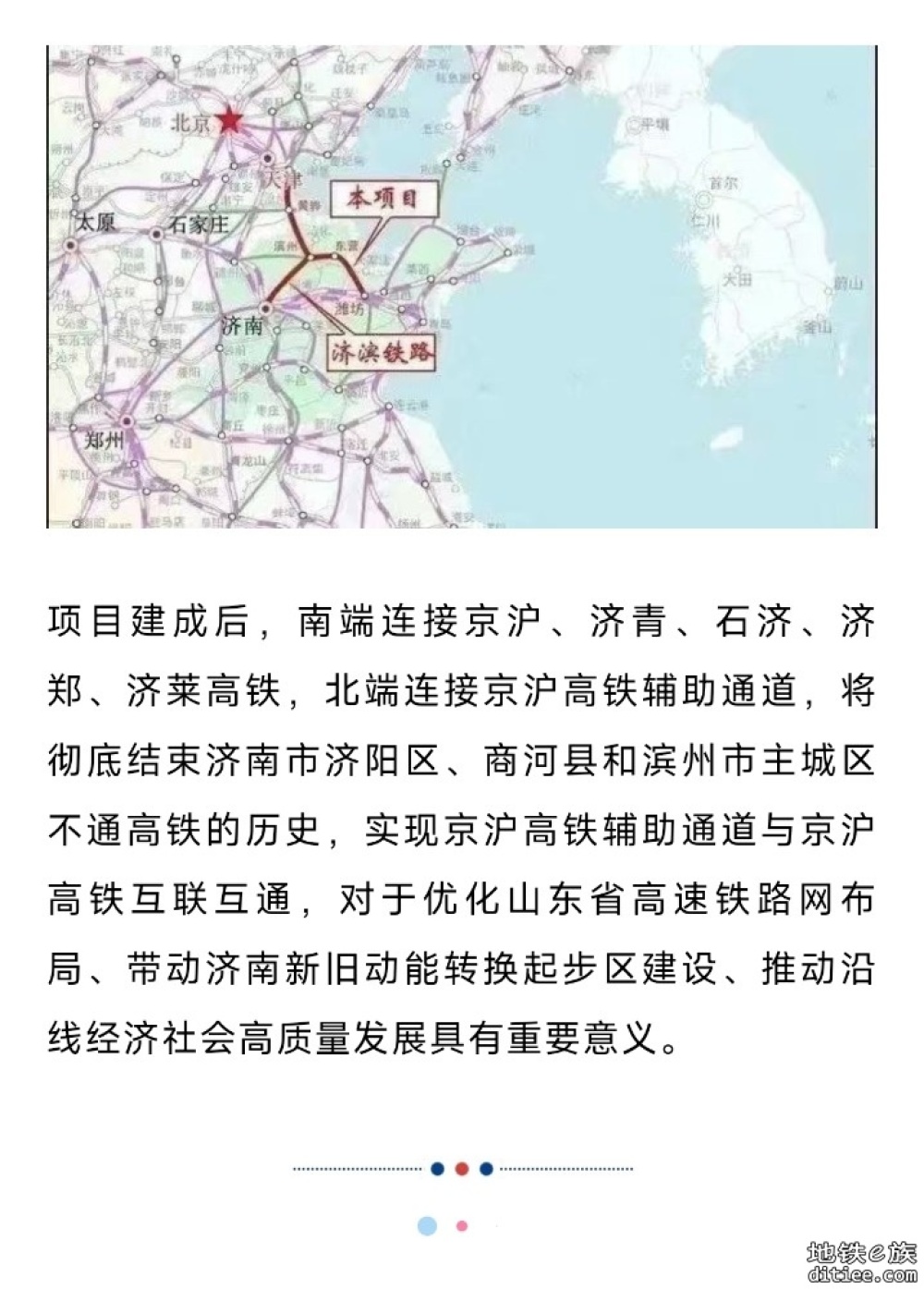 封顶！这条高铁，最新消息