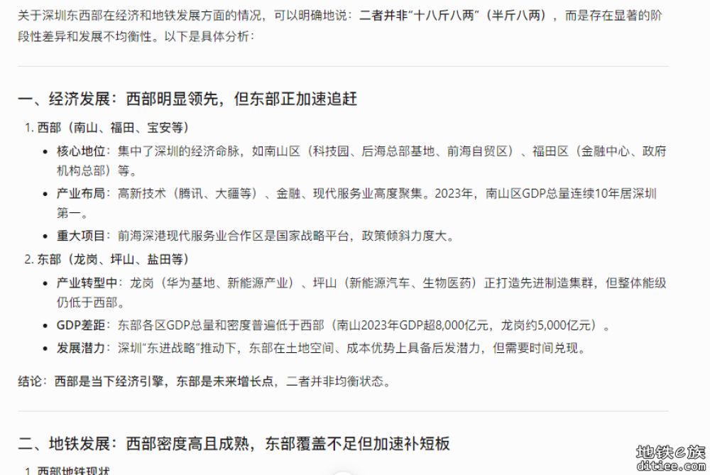 建议换了深圳板块的版主。
