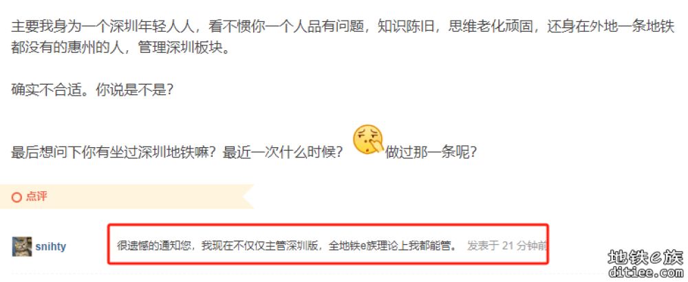 建议换了深圳板块的版主。