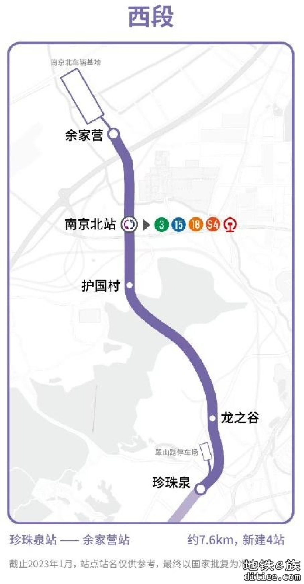 4号线三期特批了