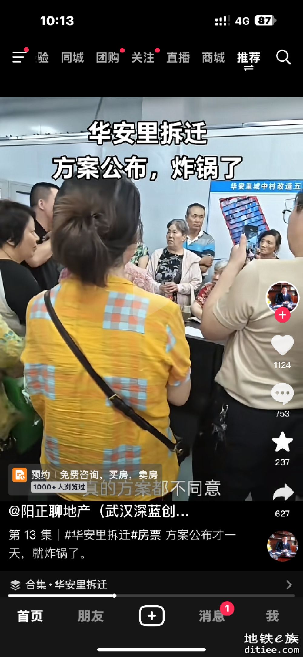 12号线江北段，可能延期到27年年底