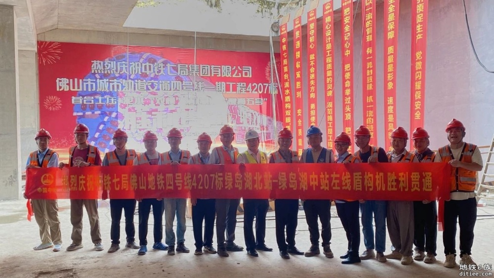 绿岛湖北站-绿岛湖中站盾构区间左线顺利贯通