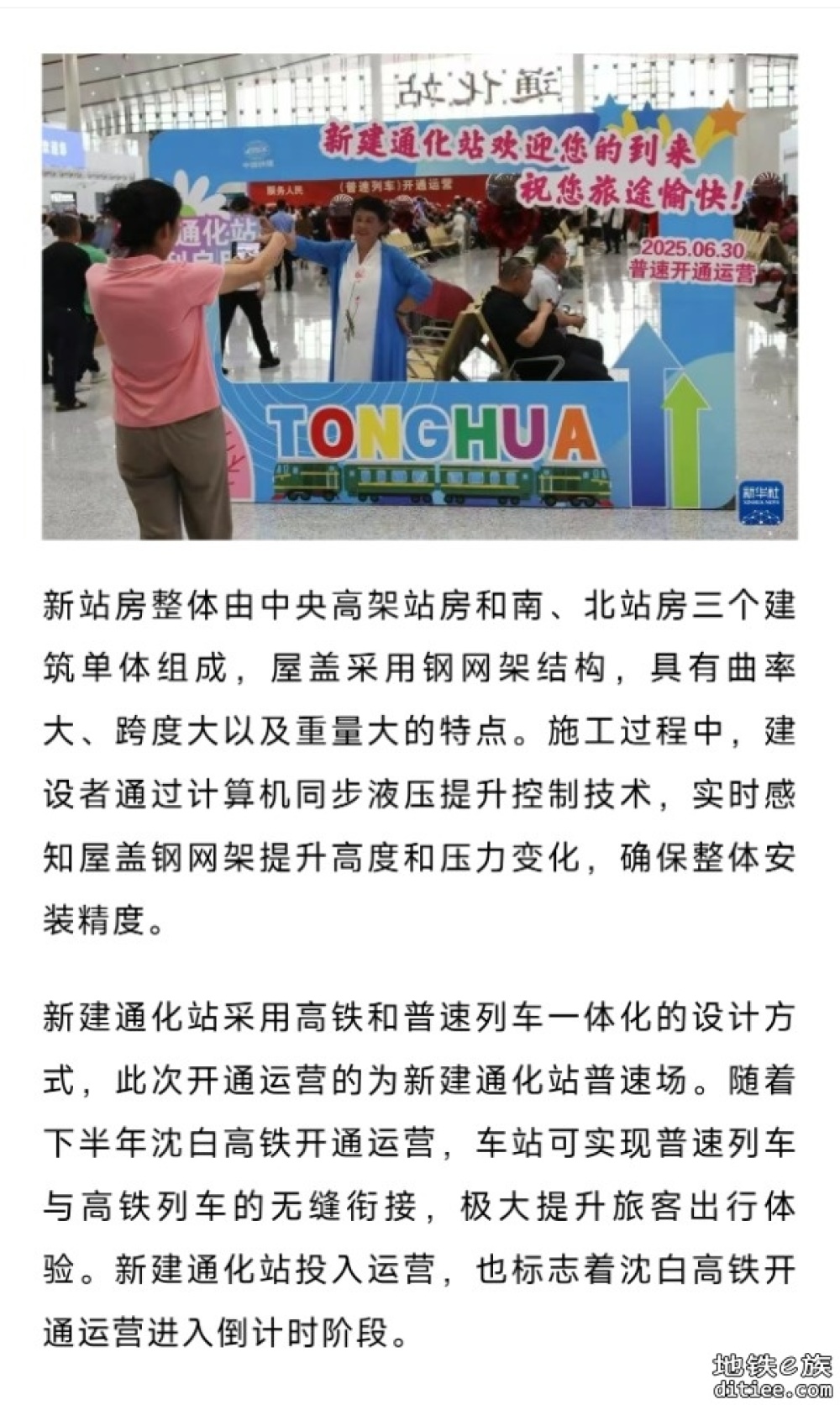 正式开通！这条高铁，最新消息