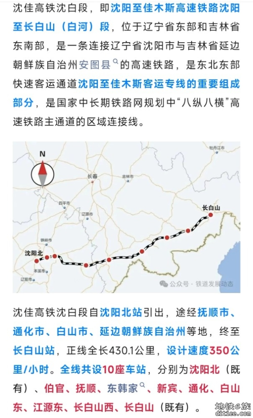 正式开通！这条高铁，最新消息