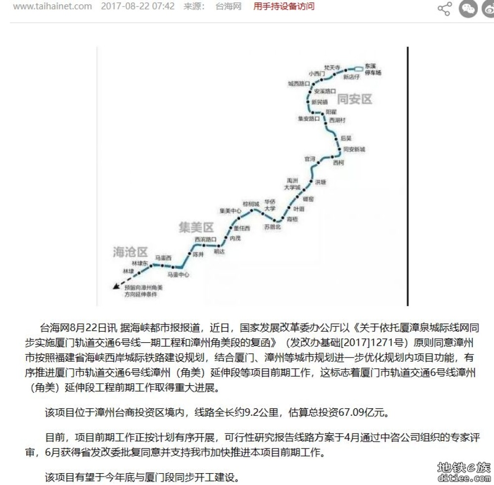国家发改委暂不受理地铁建设规划申报