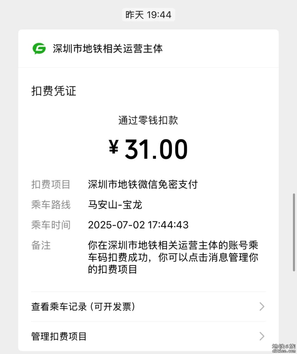 关于中途购买商务车厢票价的问题