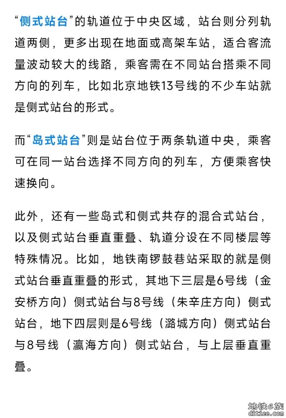 北京地铁15号线，将在此地增设车站