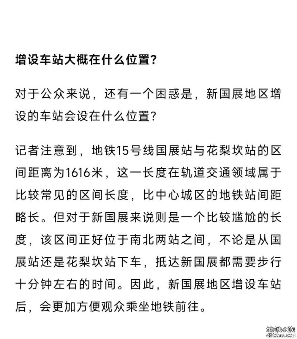 北京地铁15号线，将在此地增设车站