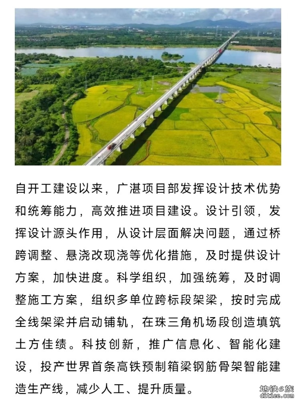 启动静态验收！广州⇌湛江高铁，冲刺年底通车