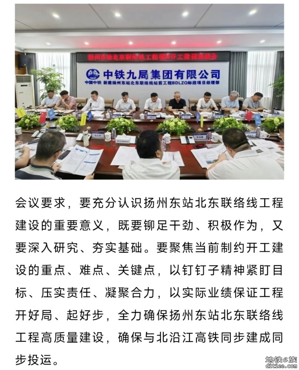 这条高铁联络线，正式开工