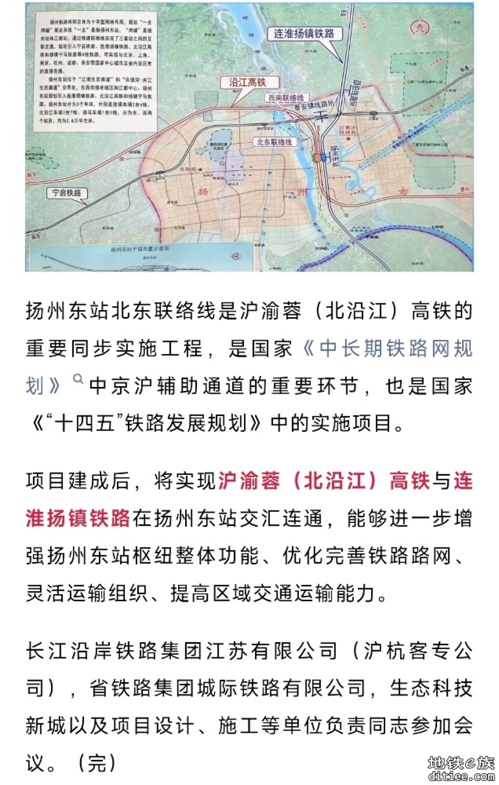 这条高铁联络线，正式开工