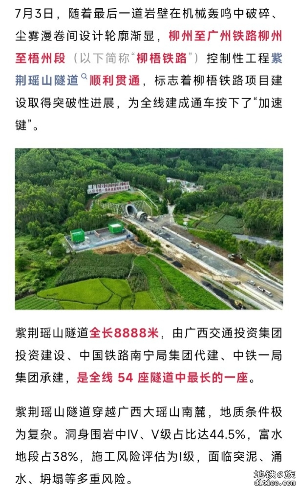 贯通！这条跨省铁路，迎重大进展