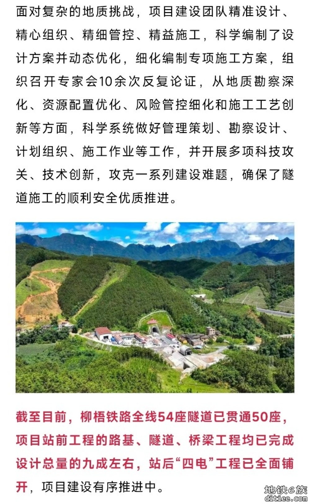 贯通！这条跨省铁路，迎重大进展