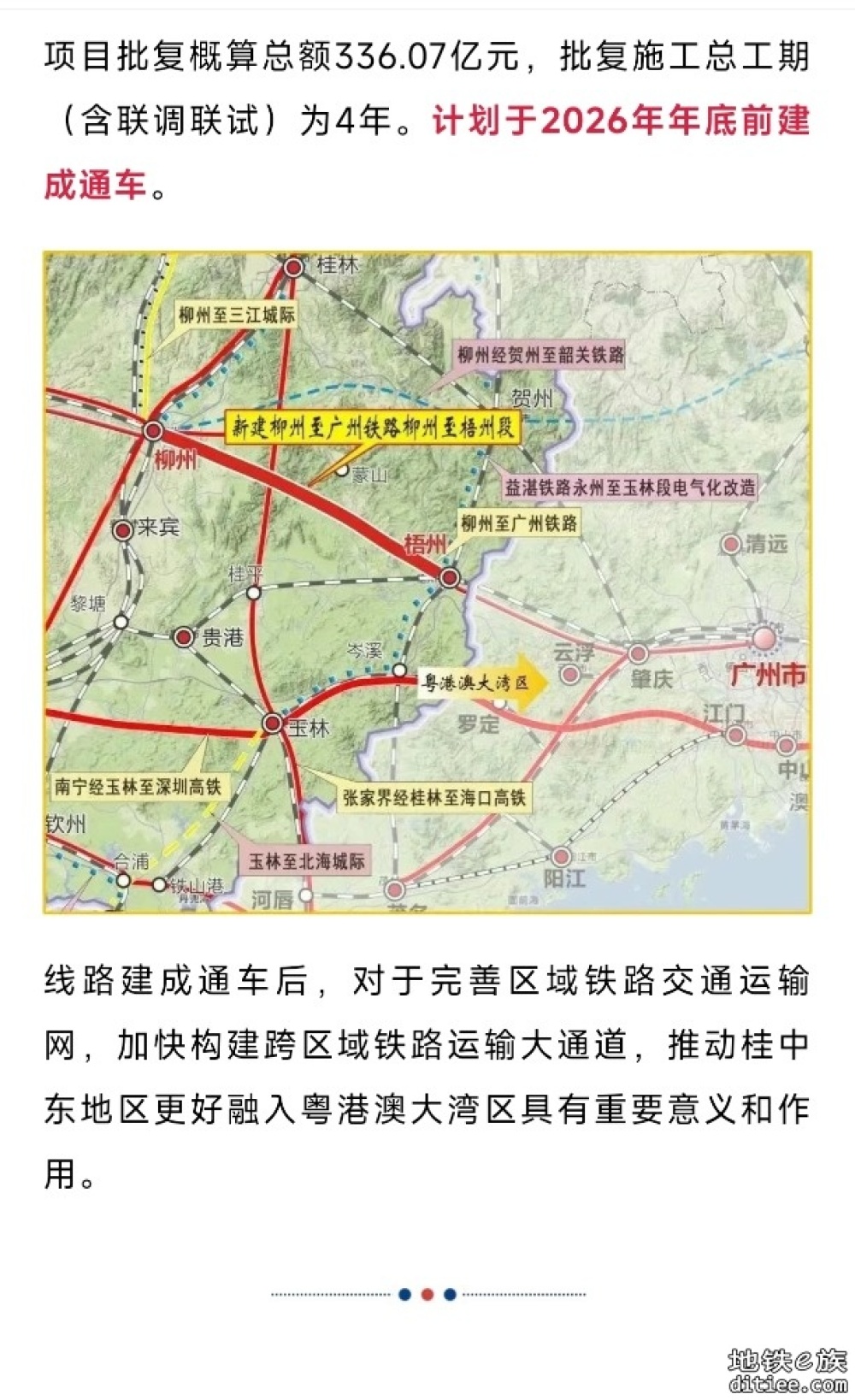 贯通！这条跨省铁路，迎重大进展