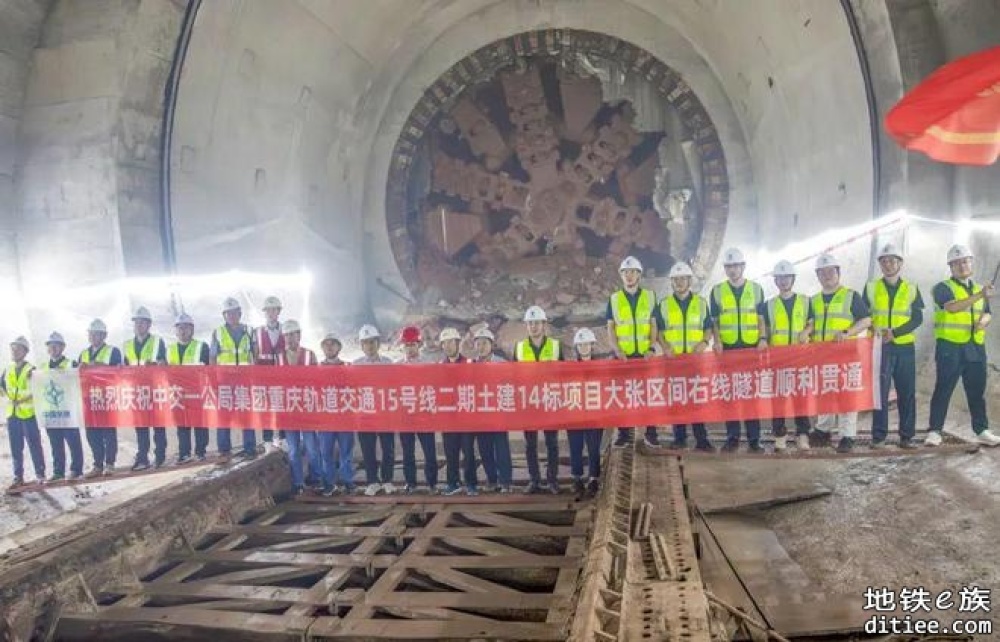 ↓15号线二期大张区间右线隧道贯通。雷键 摄