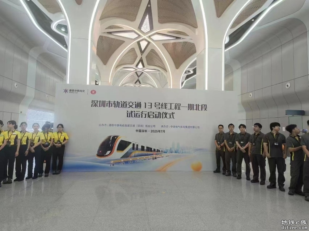 深圳地铁十三号线一期北段开始试运行