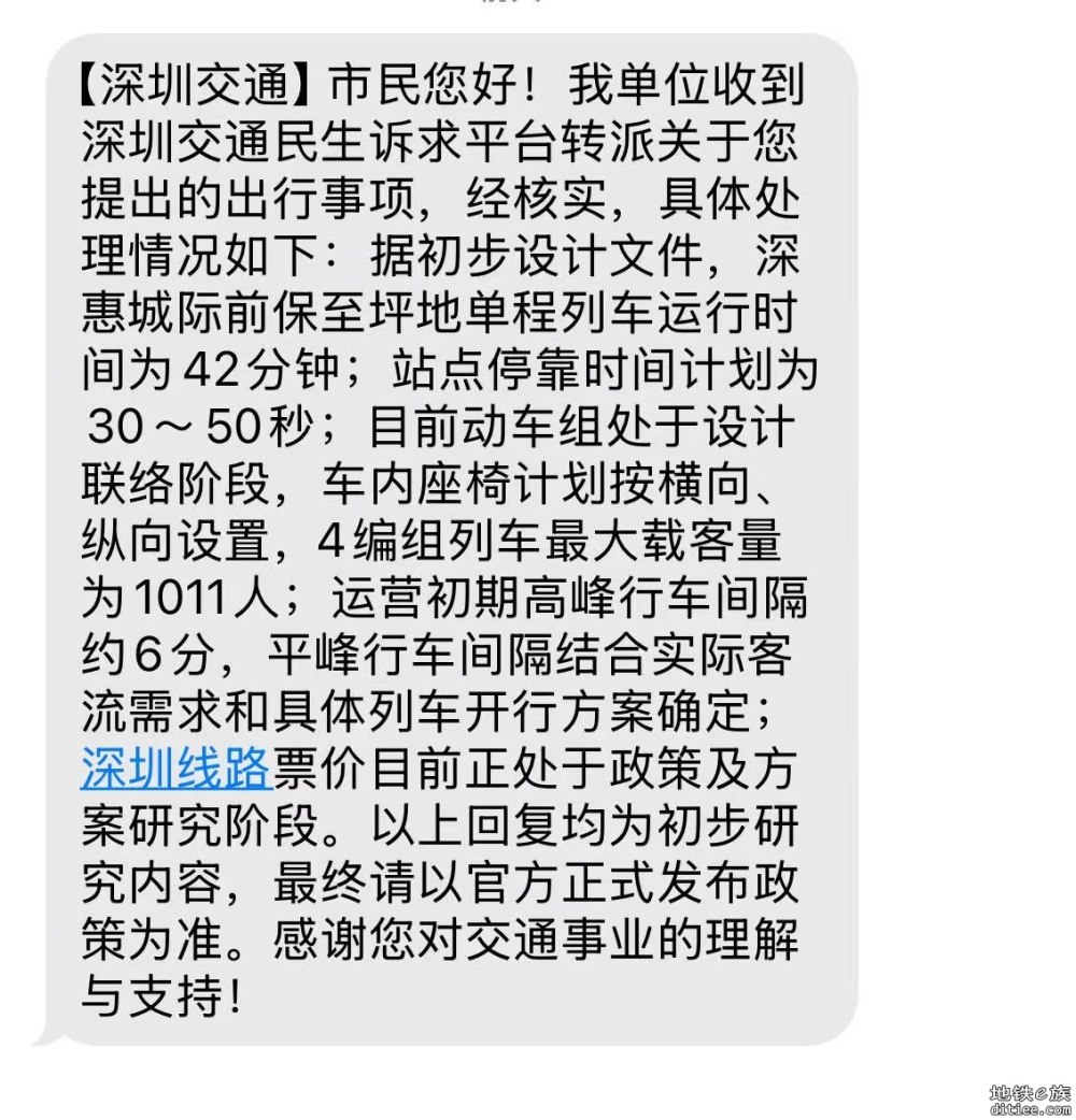 前海-坪地段预计全程42分钟