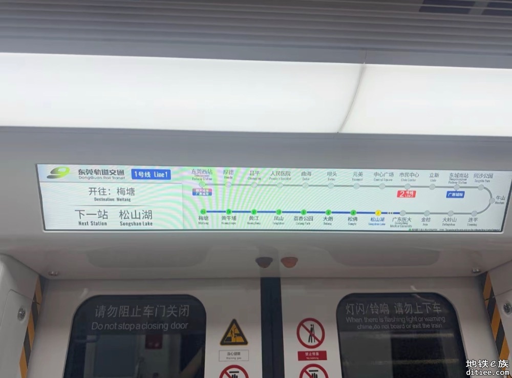 东莞地铁一号线7月份进度图汇总