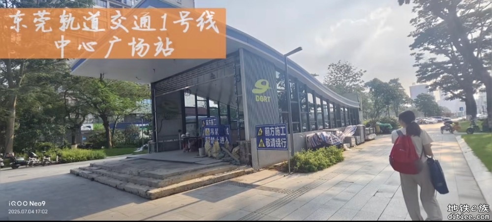 东莞地铁一号线7月份进度图汇总