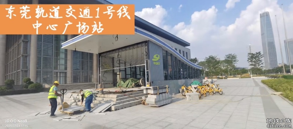 东莞地铁一号线7月份进度图汇总