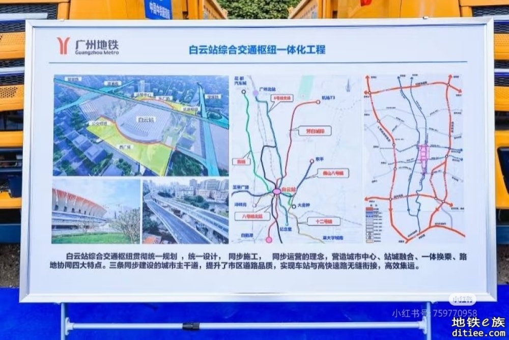盘点20250629新线换乘预留