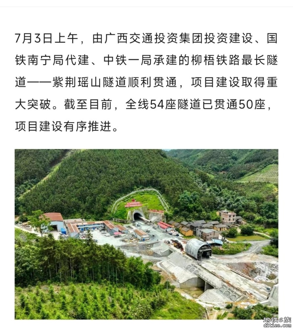 进度完成七成！柳梧铁路迎重大进展