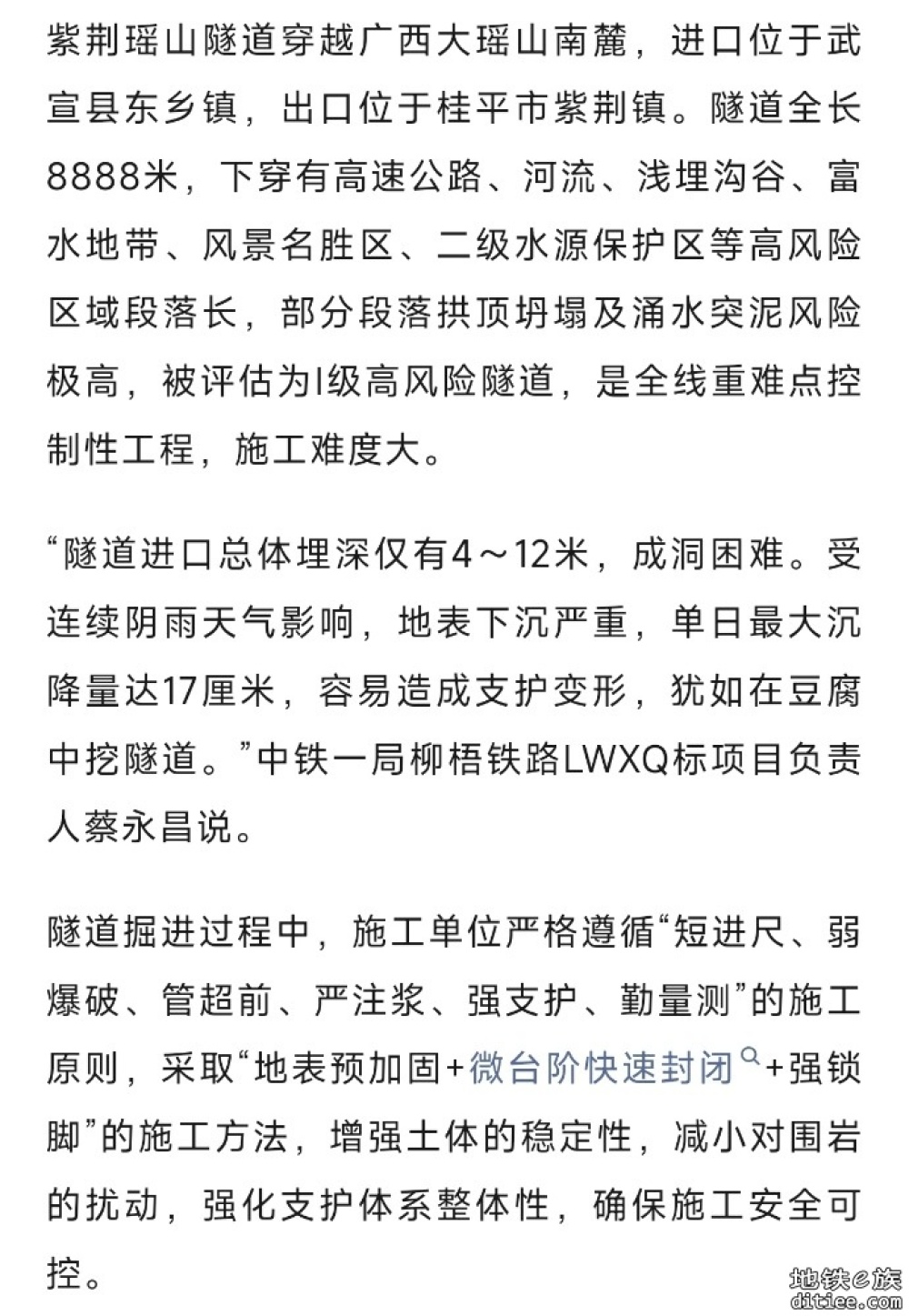 进度完成七成！柳梧铁路迎重大进展