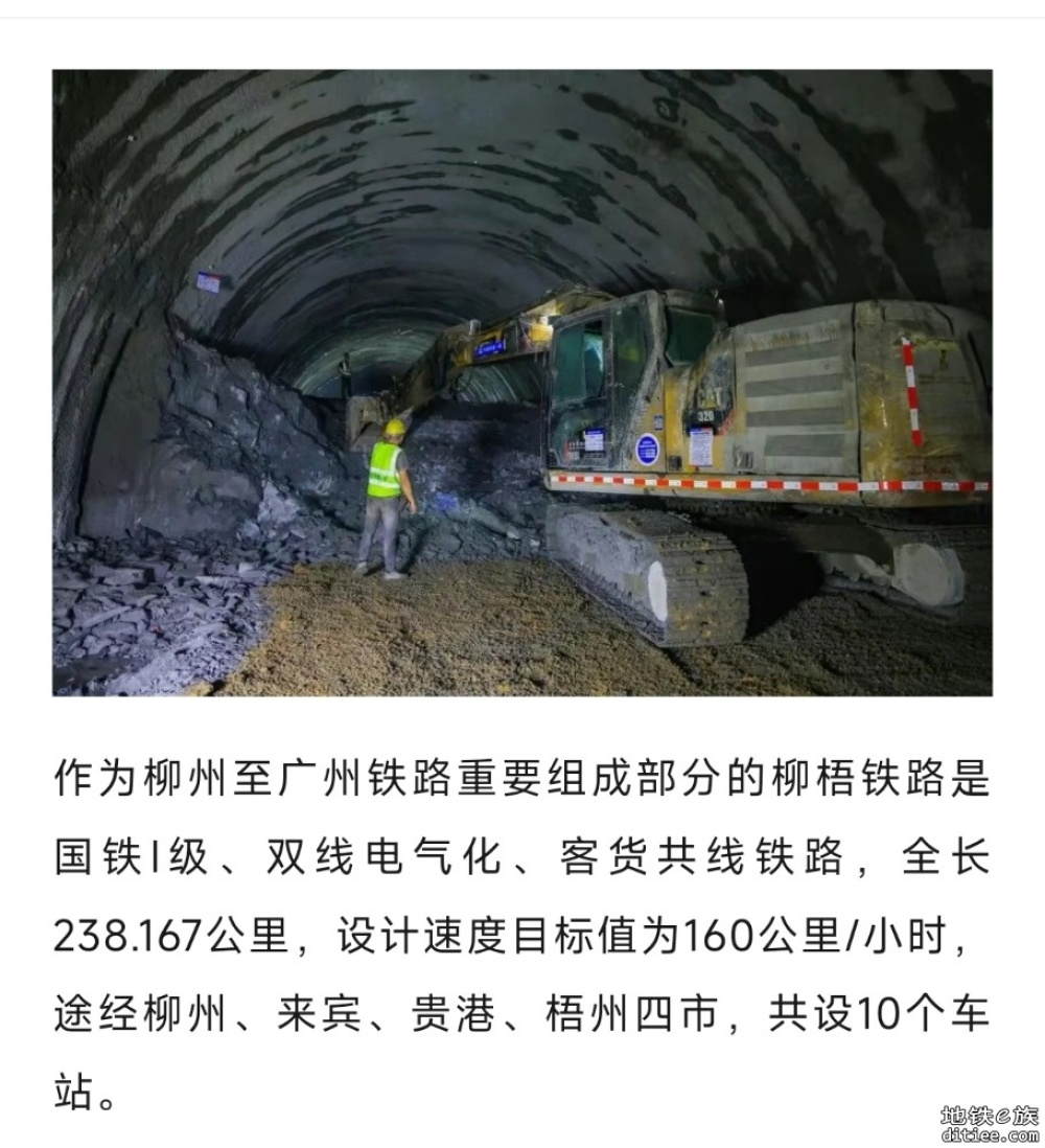进度完成七成！柳梧铁路迎重大进展