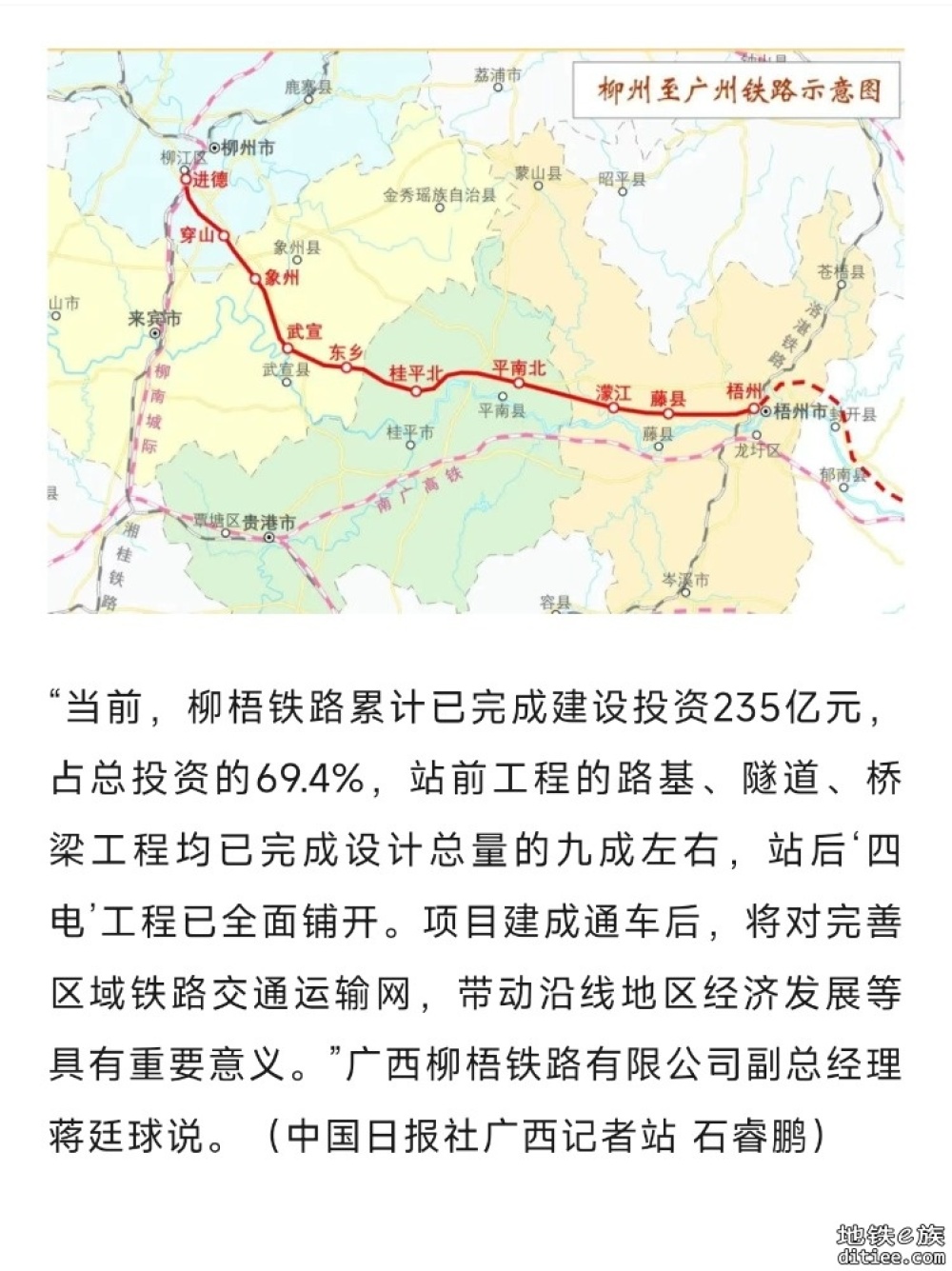 进度完成七成！柳梧铁路迎重大进展