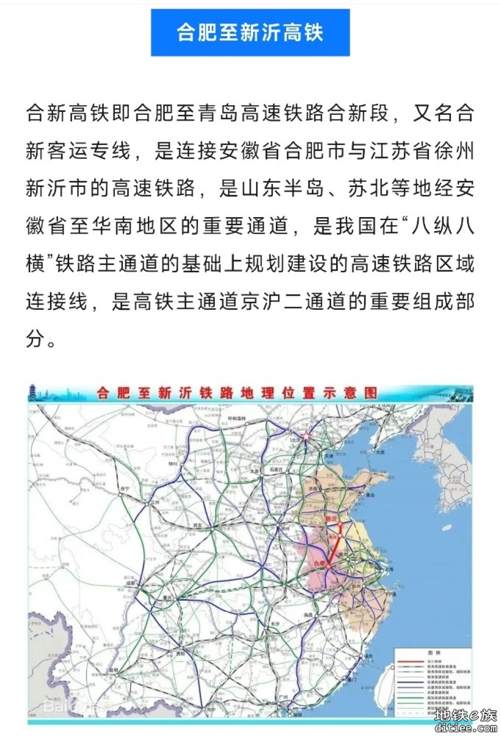 联调联试启动！这条高铁，开通倒计时