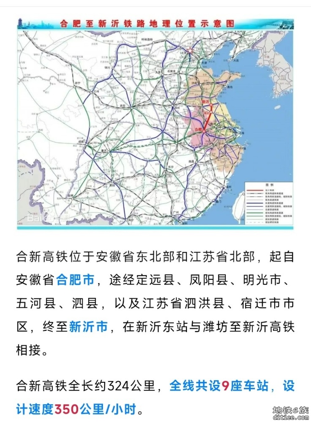 联调联试启动！这条高铁，开通倒计时
