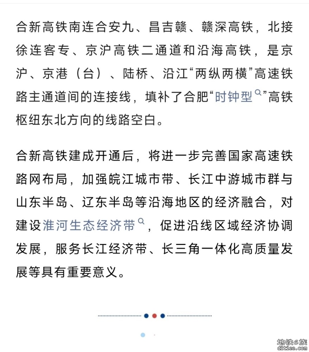 联调联试启动！这条高铁，开通倒计时