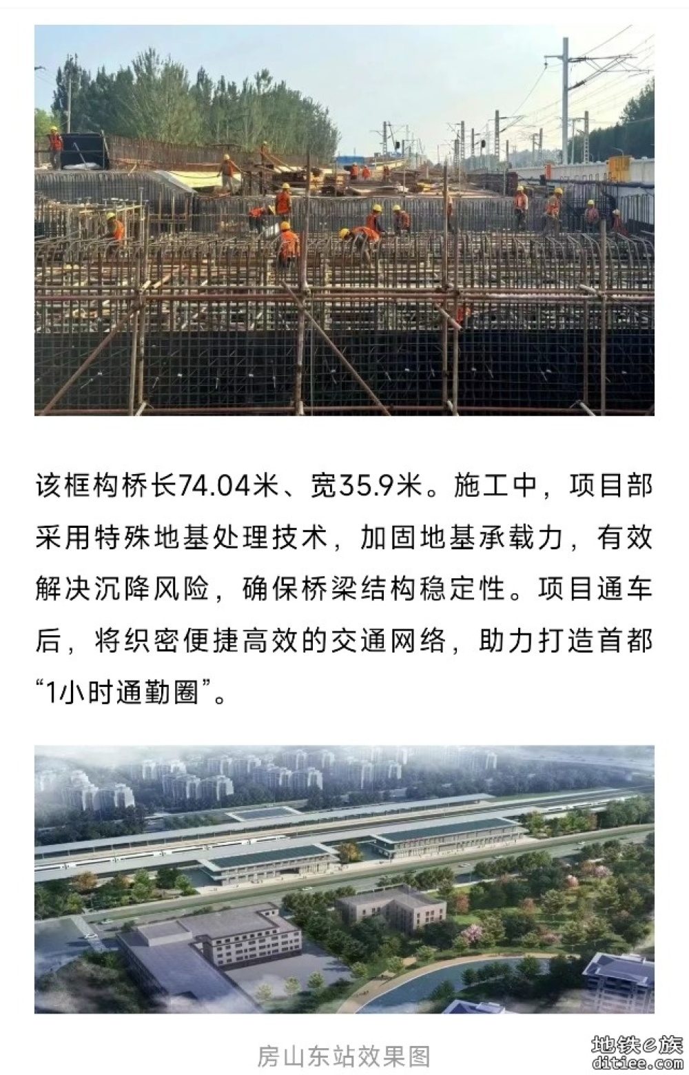 北京市郊铁路城市副中心线，迎多个新进展