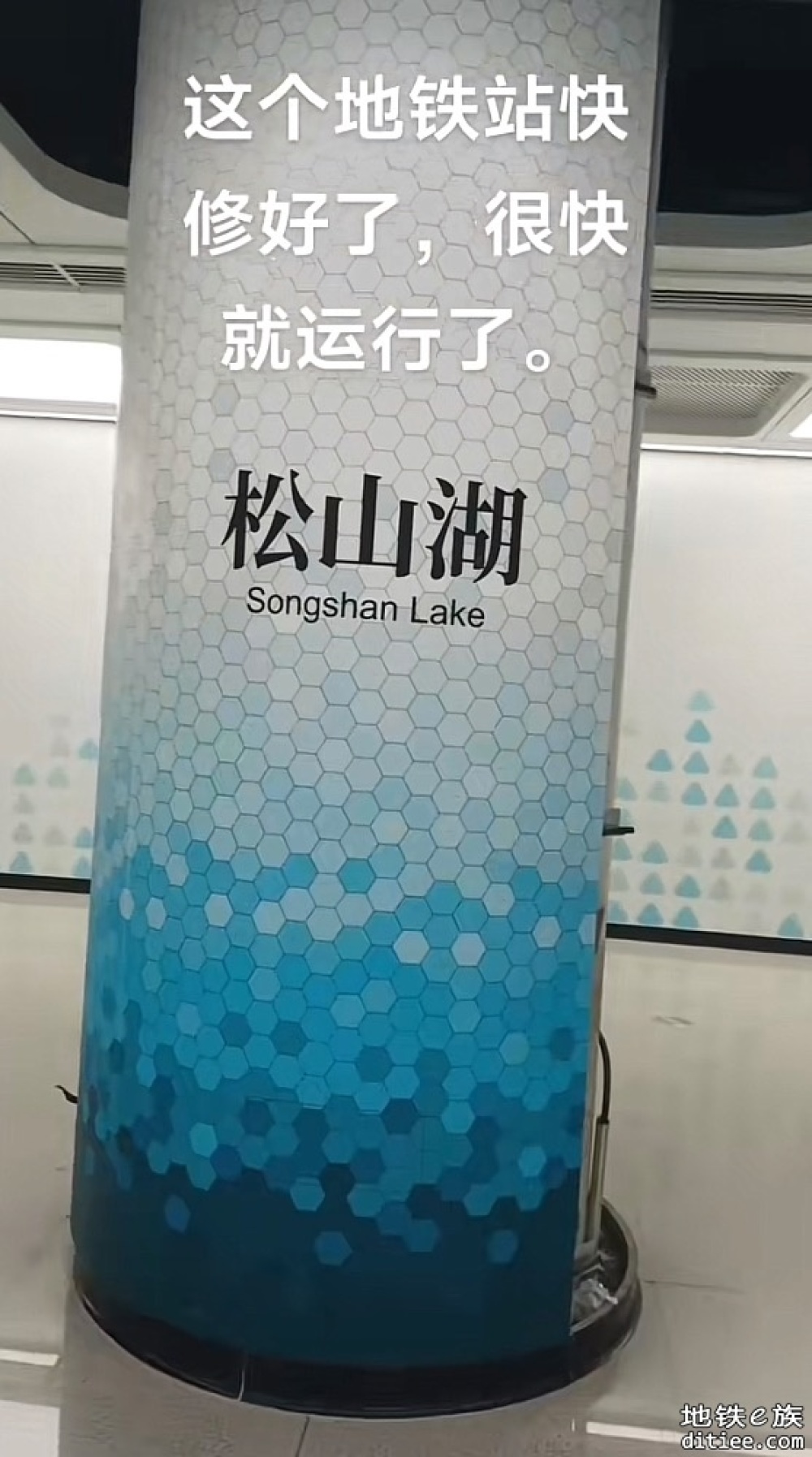 东莞地铁一号线7月份进度图汇总