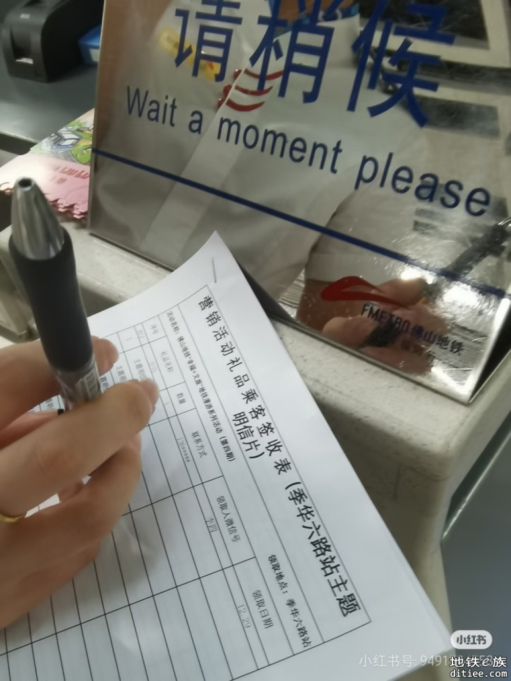 佛铁明信片活动
