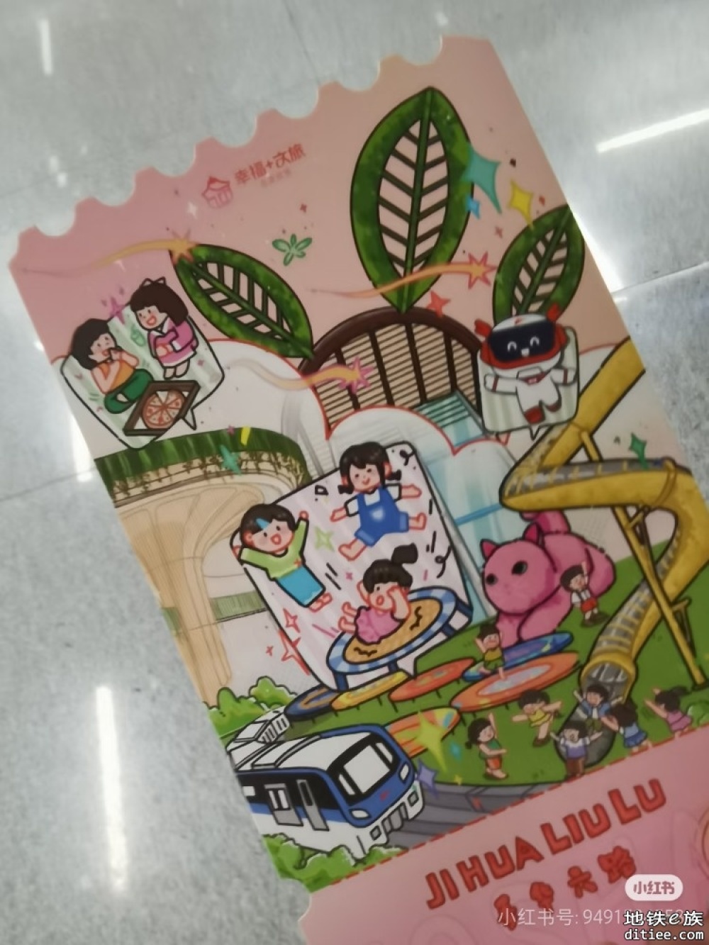 佛铁明信片活动