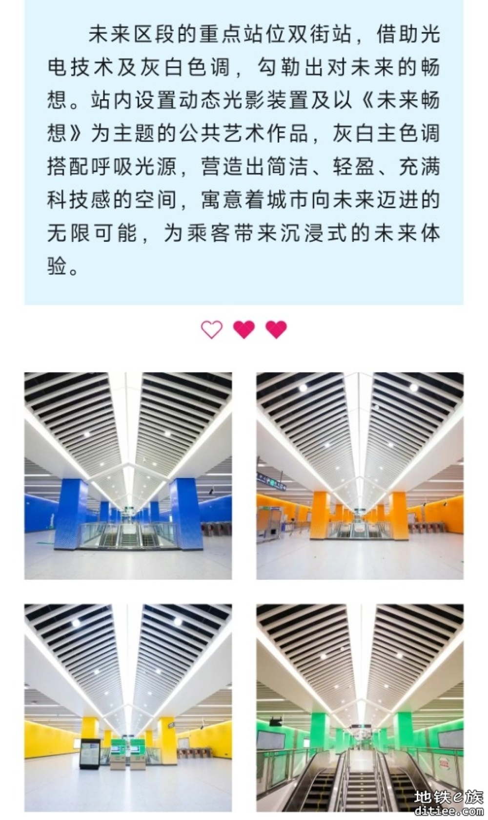 7月8日！天津地铁4号线北段（小街站-西站站）开通初期运营！