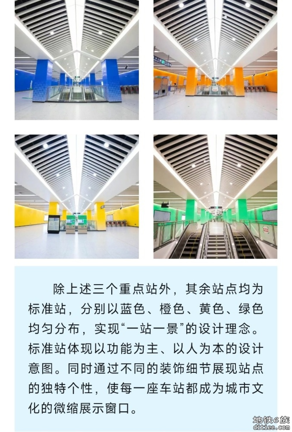 7月8日！天津地铁4号线北段（小街站-西站站）开通初期运营！