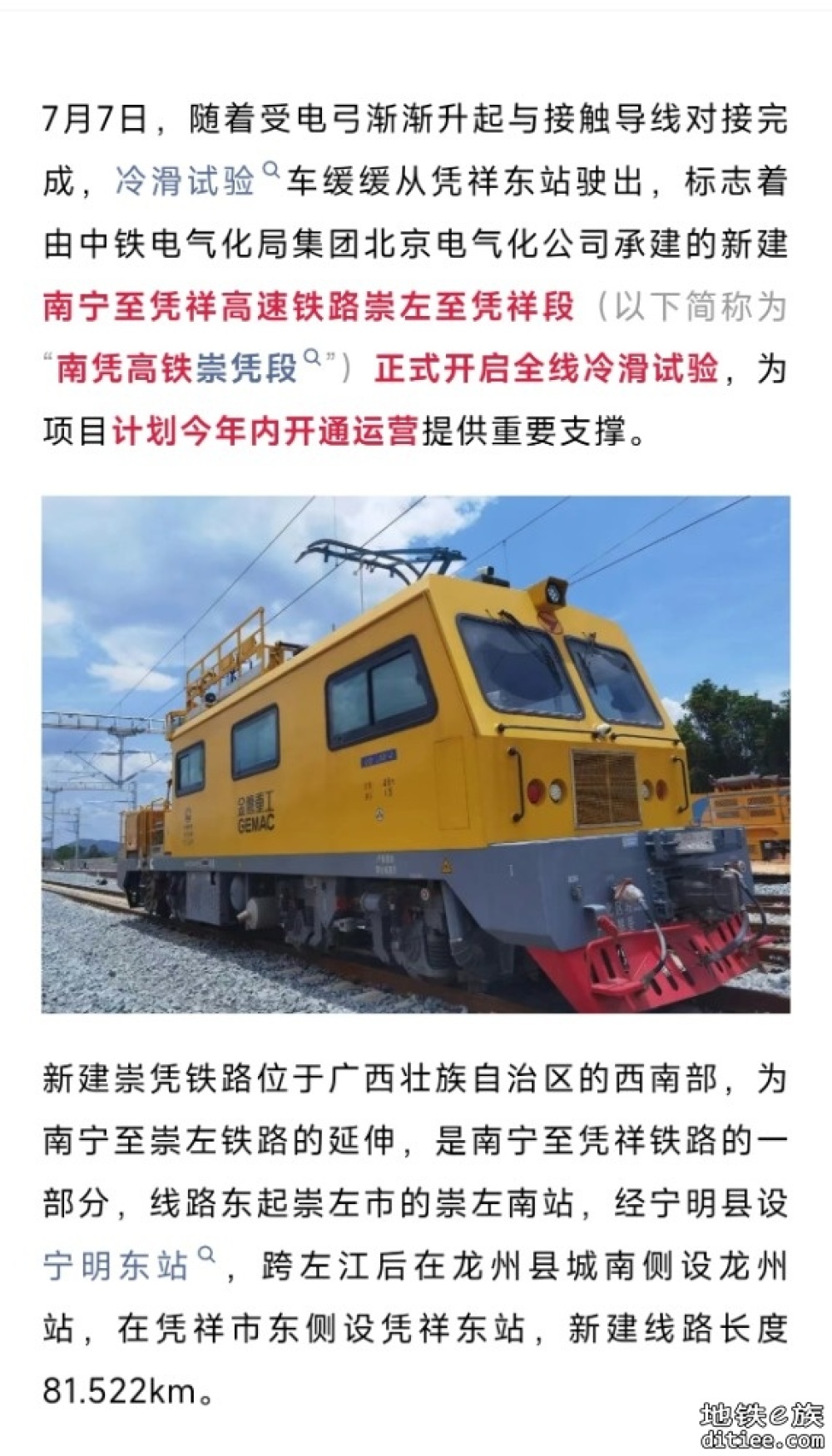 年内开通！这条高铁，正式开启全线冷滑试验