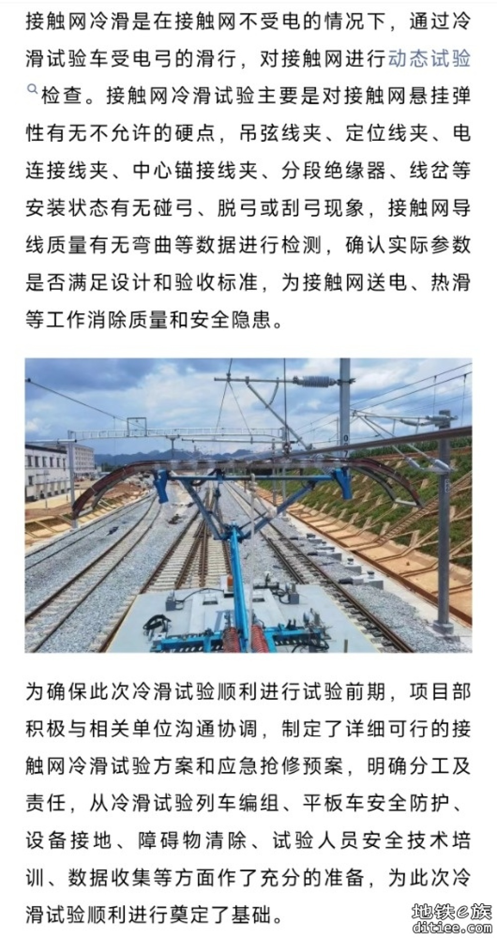 年内开通！这条高铁，正式开启全线冷滑试验