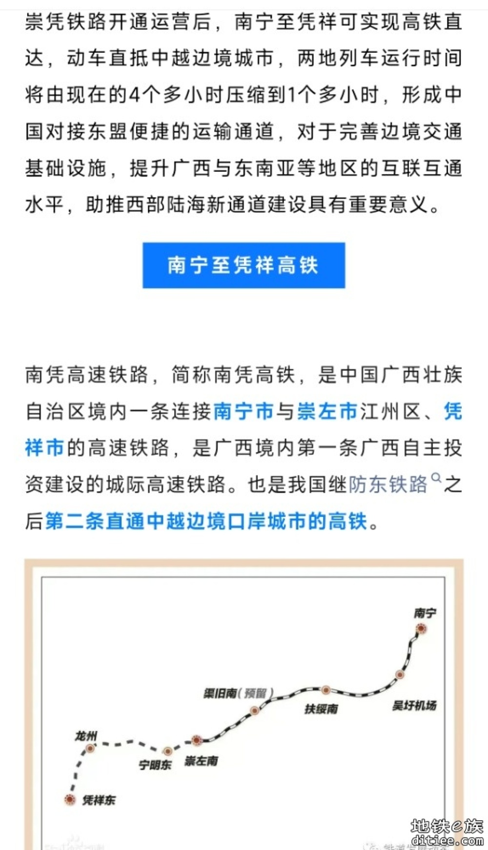 年内开通！这条高铁，正式开启全线冷滑试验