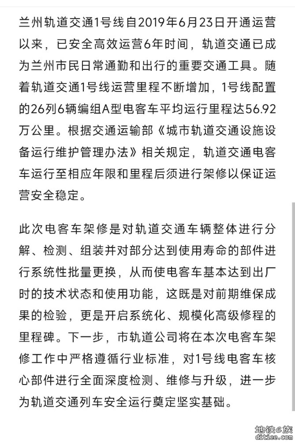 26列156辆！地铁首次电客车委外架修 启动~