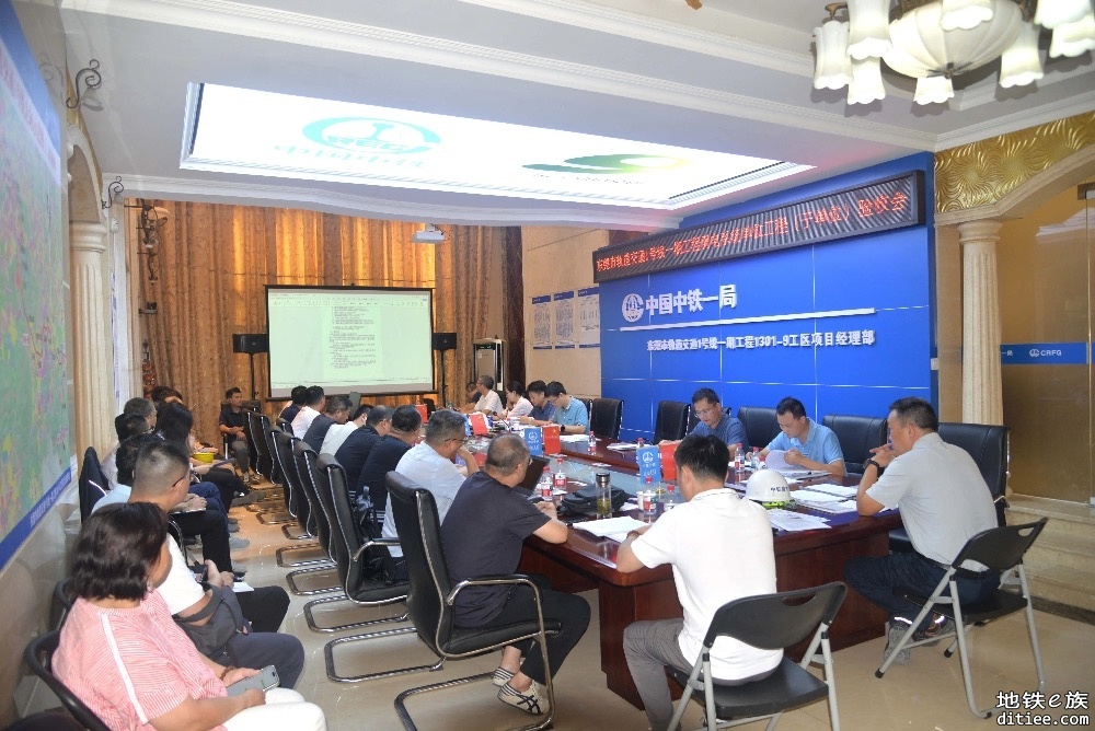 东莞地铁1号线通号项目通过单位工程验收