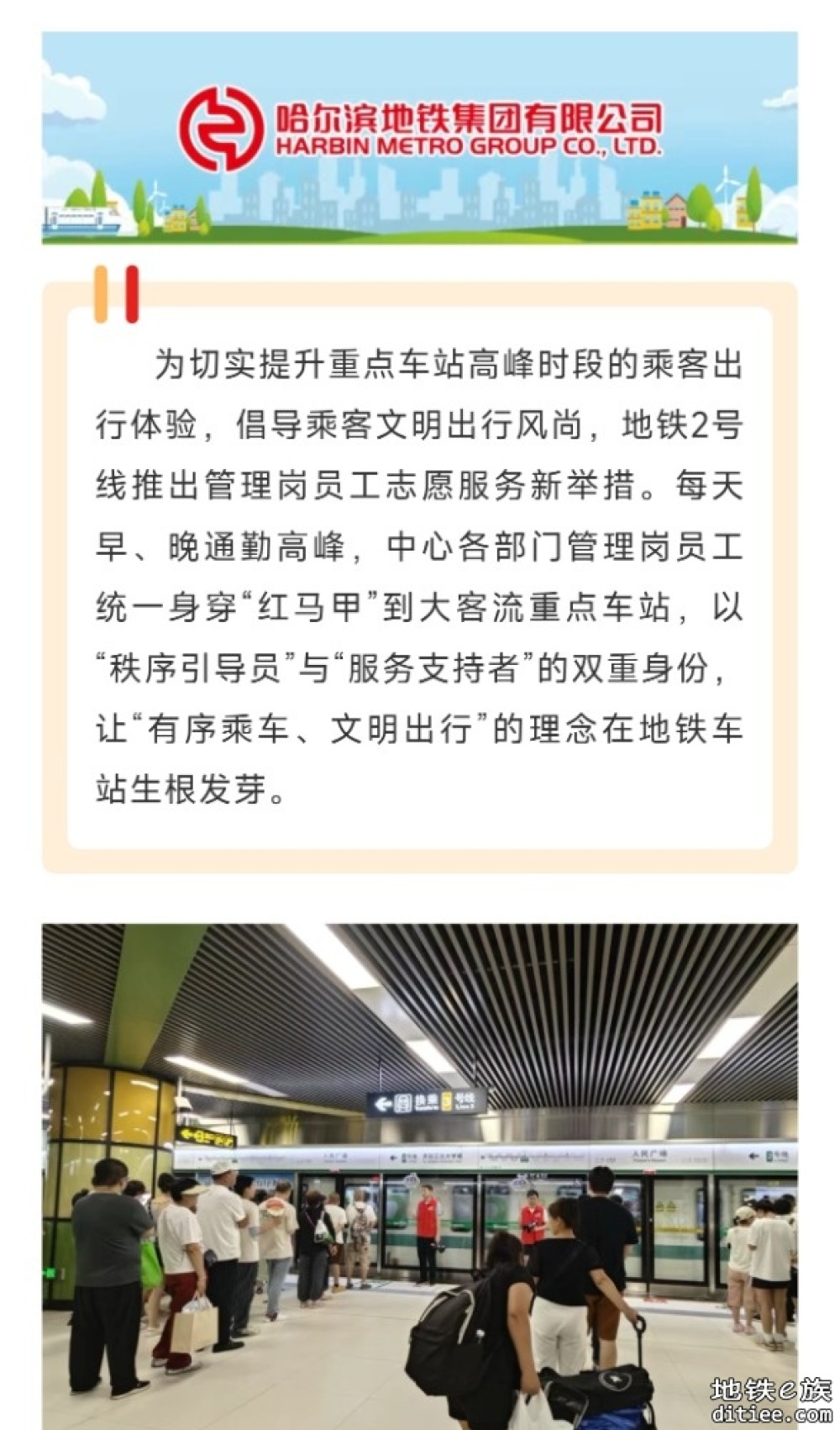 地铁站台吹起文明秩序新风
