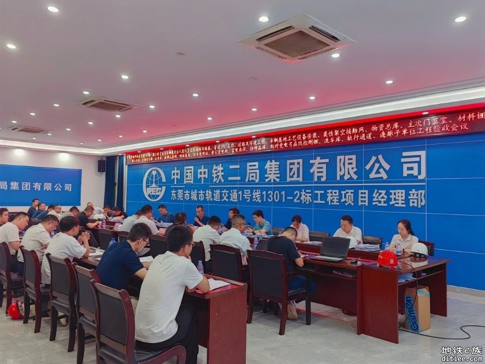 东莞地铁1号线道滘车辆段项目顺利通过21个子单位工程及单位工程验收