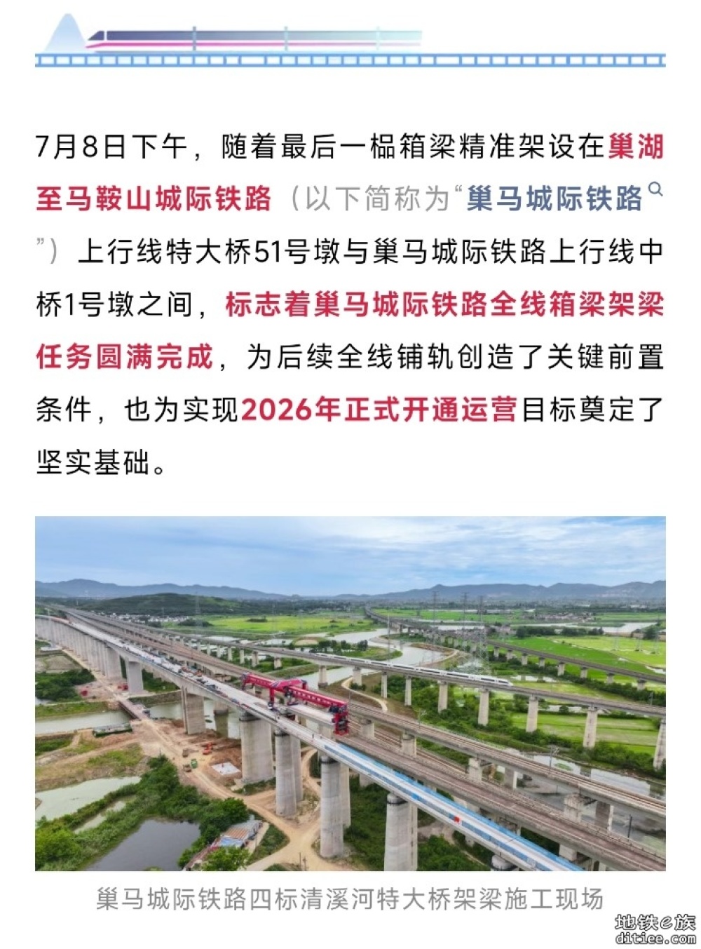 明年开通！这条高铁，全线箱梁架设完成