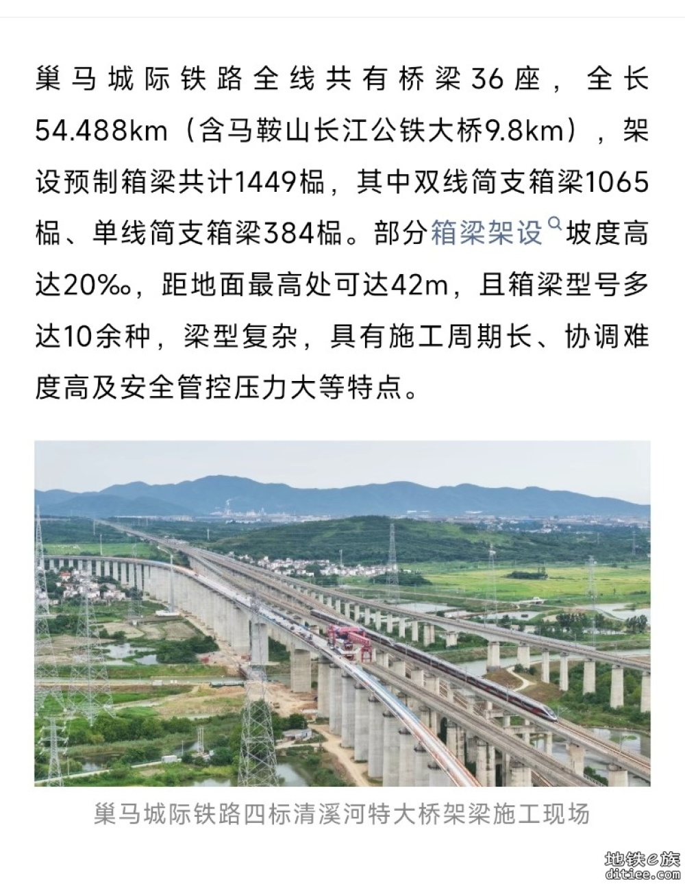 明年开通！这条高铁，全线箱梁架设完成