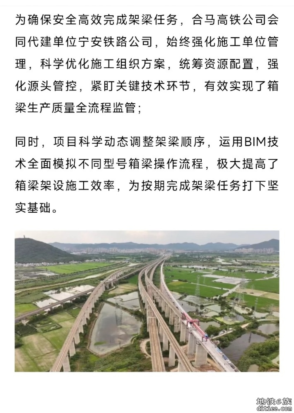 明年开通！这条高铁，全线箱梁架设完成